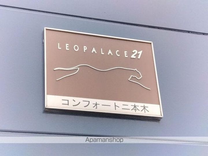 レオパレスコンフォート二本木202のその他画像