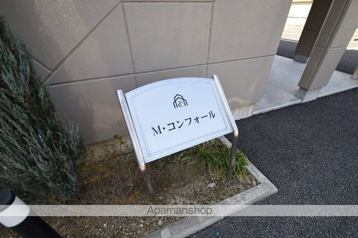 M・コンフォールの外観