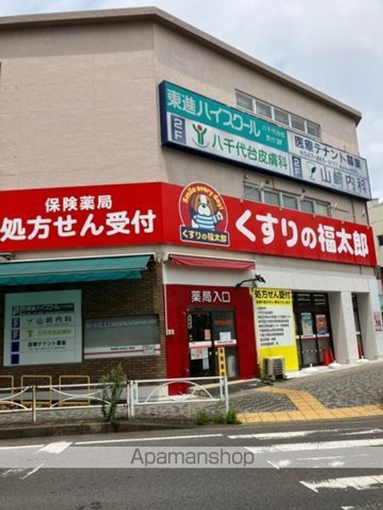 ひまわりガーデン八千代の周辺