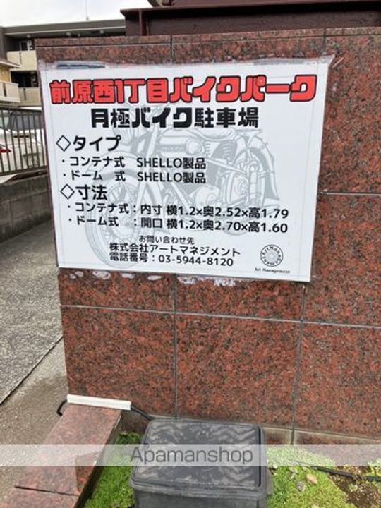 ウィンド津田沼のその他画像