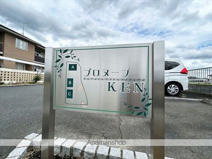 プロヌーブKEN C棟の外観