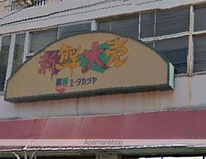 新井ハイツの周辺