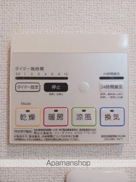 ステーション いこいのその他画像
