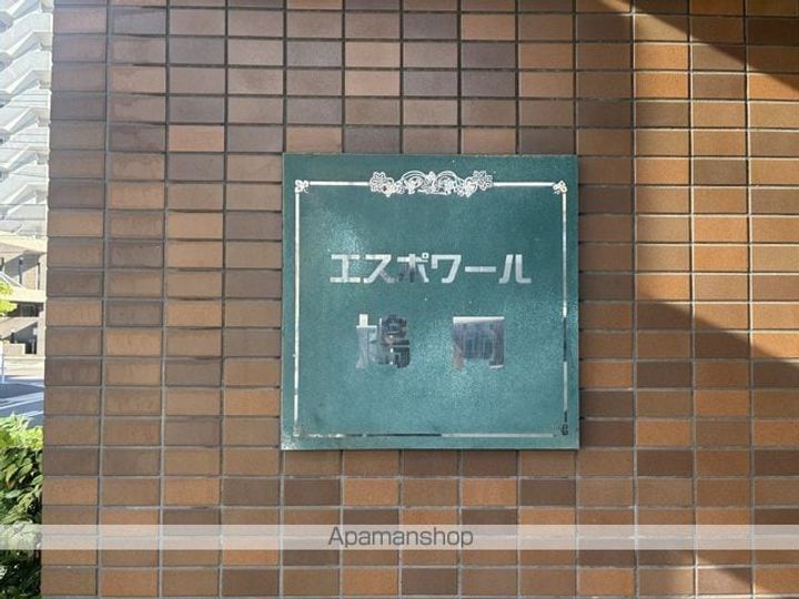 エスポワール鳩岡の外観