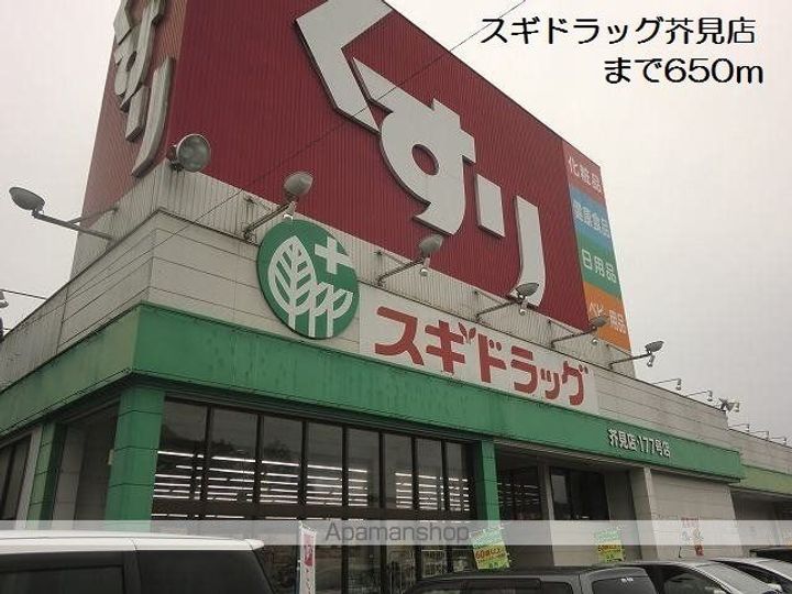 アビタシオンの周辺