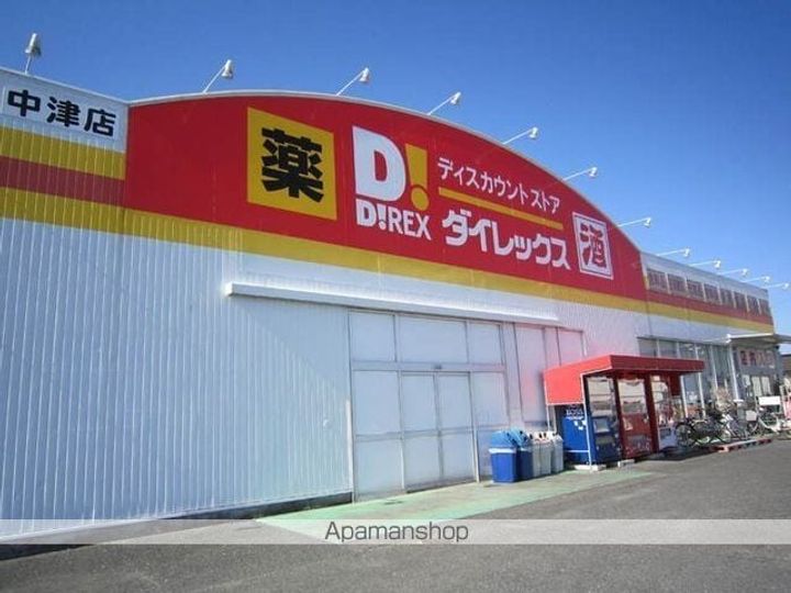 レガーミ中央211の周辺