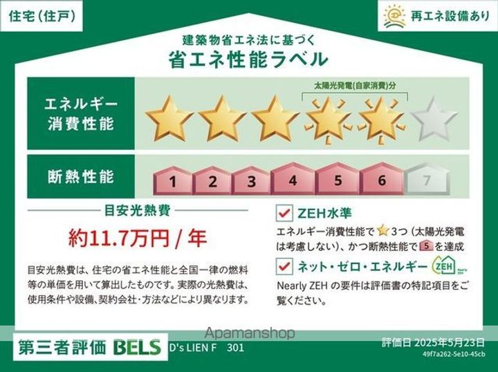 D’S LIEN (ディーズリアン) Fのその他画像