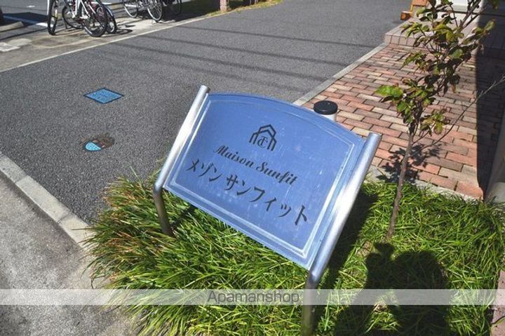 メゾン サンフィットの外観