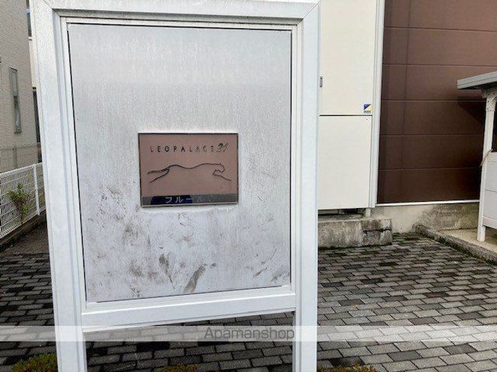 レオパレスフルールⅡ208のその他画像