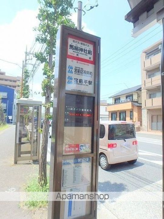神奈川県川崎市宮前区馬絹4丁目の賃貸アパートの周辺