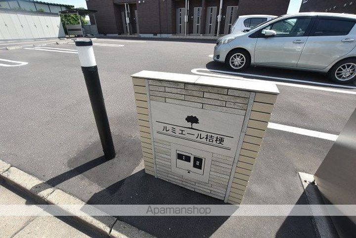 ルミエール桔梗 壱番館のその他画像