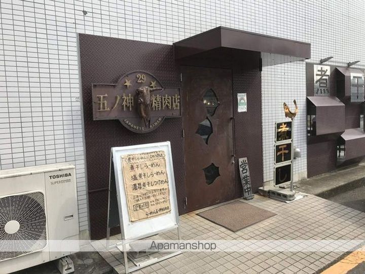 メゾンドグリーンヒルの周辺