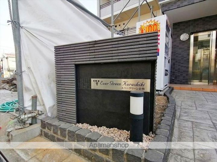 エバーグリーン倉敷の外観