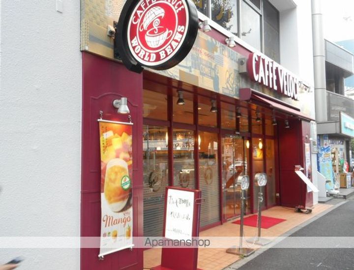 東京都中野区本町6丁目の賃貸アパートの周辺