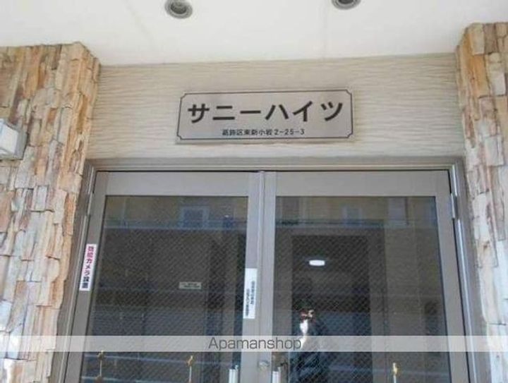 サニーハイツのその他画像