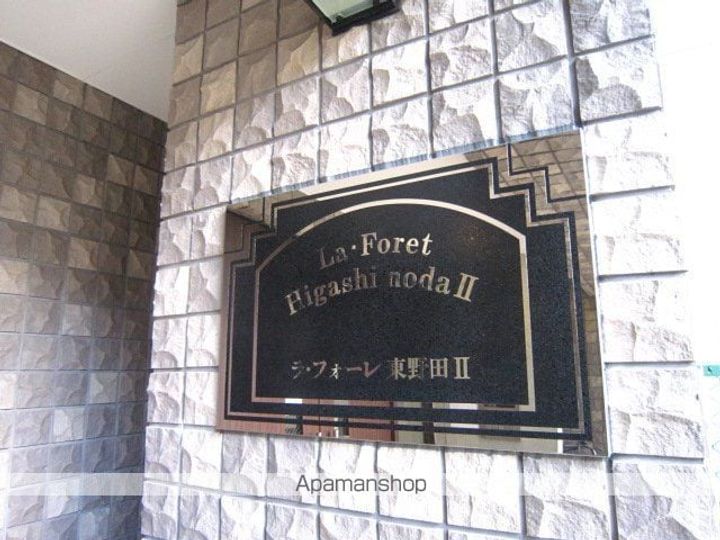 ラ・フォーレ東野田Ⅱ401のその他画像