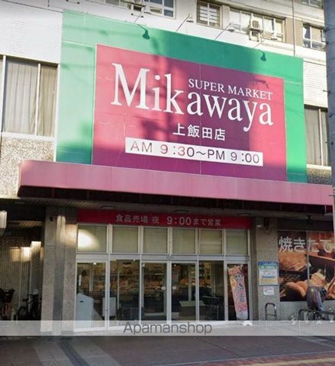 ITOH壱番館の周辺