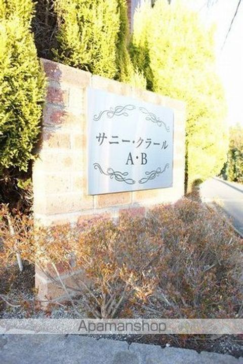 サニー・クラールAのその他画像