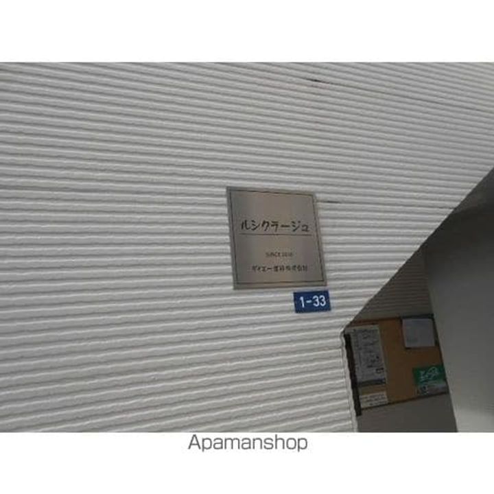 ルシクラージュのその他画像