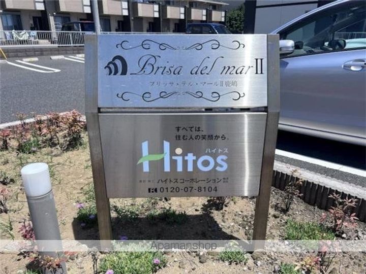 ブリッサ・デル・マールII鹿嶋のその他画像