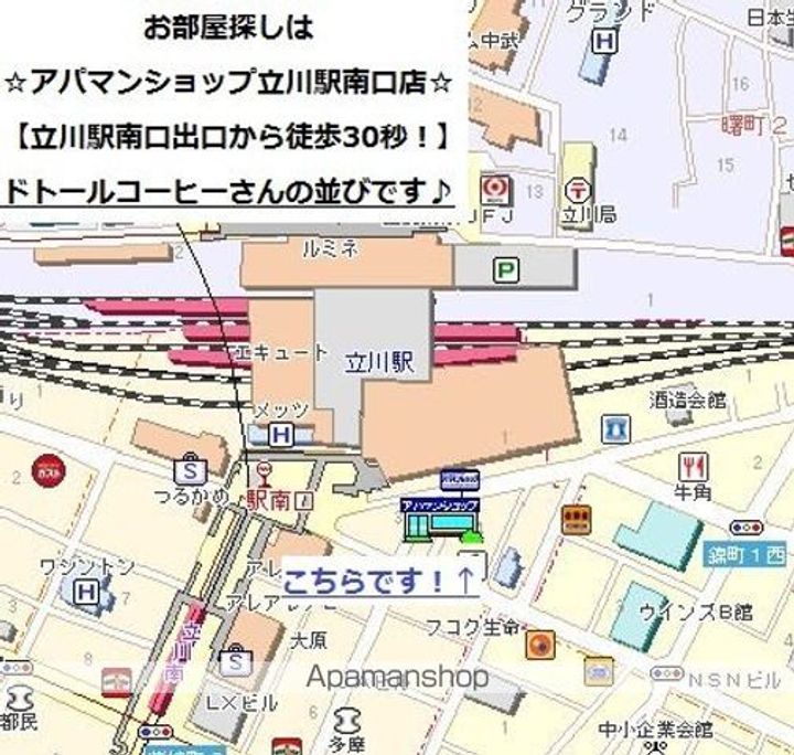 東京都立川市砂川町6丁目の賃貸アパートのその他画像
