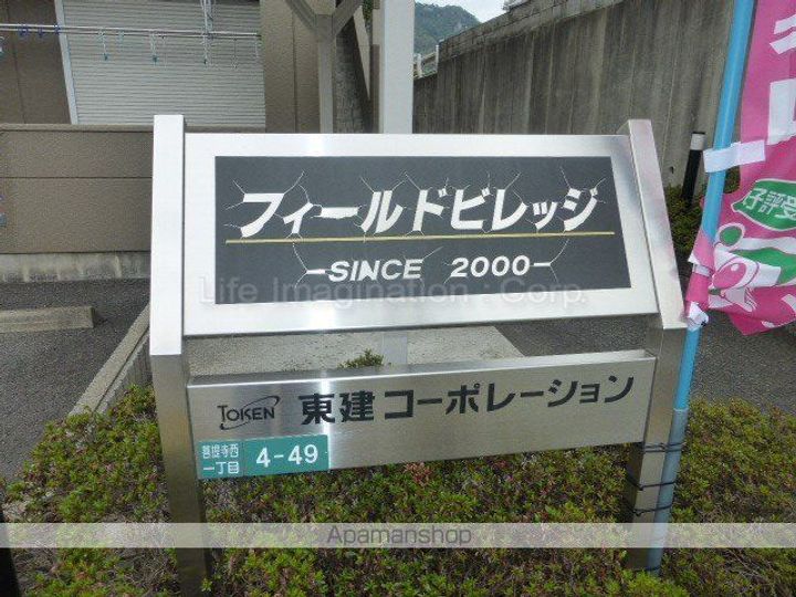 滋賀県湖南市菩提寺西1丁目の賃貸アパートのその他画像
