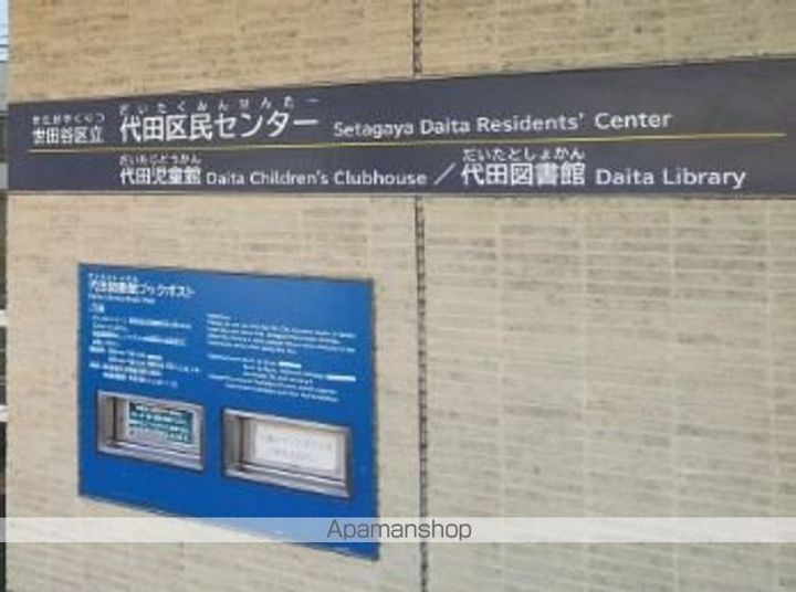 東京都渋谷区大山町の賃貸マンションの周辺