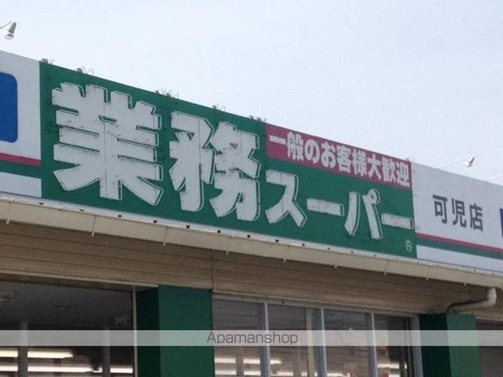 アイウィングⅡの周辺