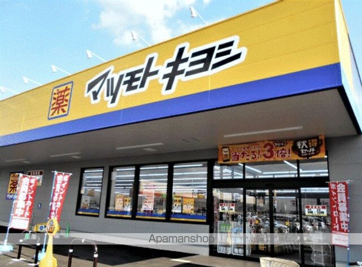 レオパレスコスモスの周辺