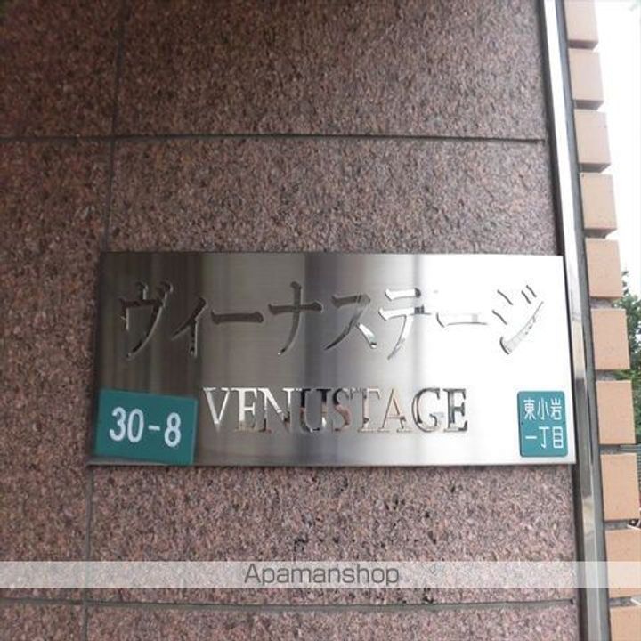 ヴィーナステージのその他画像