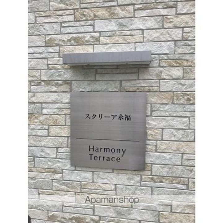 スクリーア永福203号室の外観