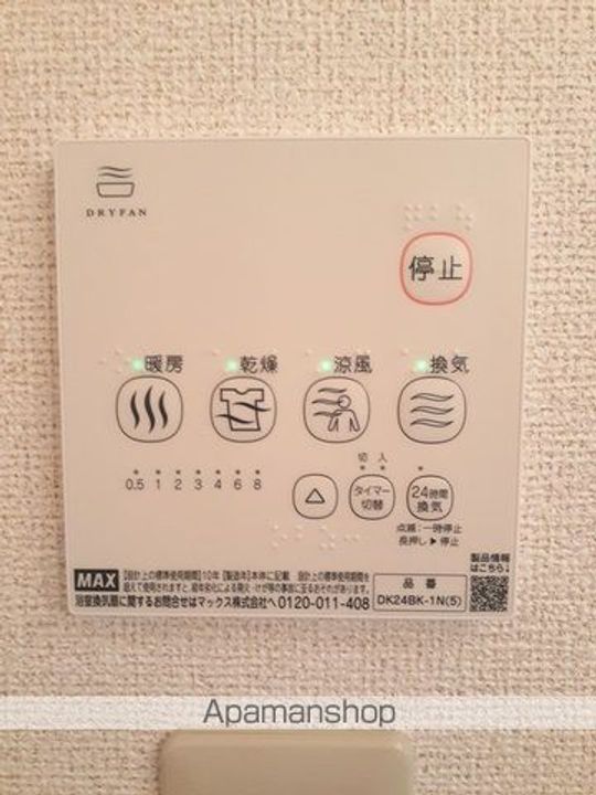 愛媛県新居浜市庄内町4丁目の賃貸アパート101のその他画像