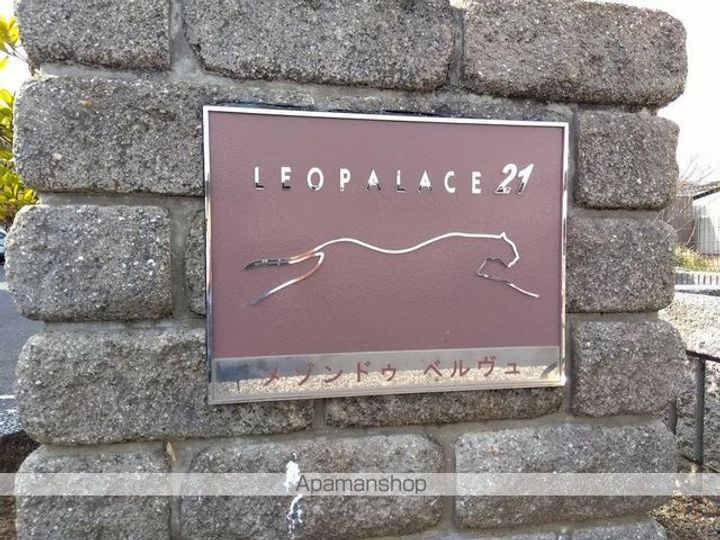 レオパレスメゾンドゥ ベルヴュ107のその他画像