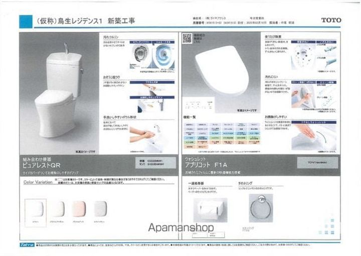鳥生レジデンスⅠのその他画像