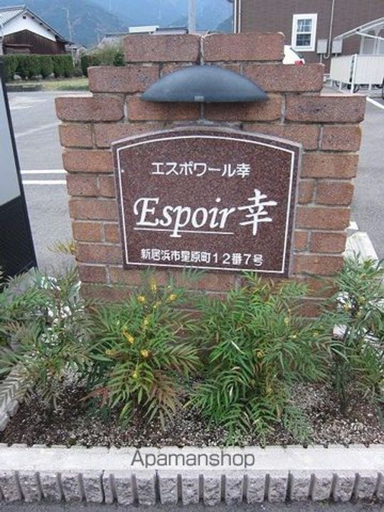 愛媛県新居浜市星原町の賃貸アパートの外観