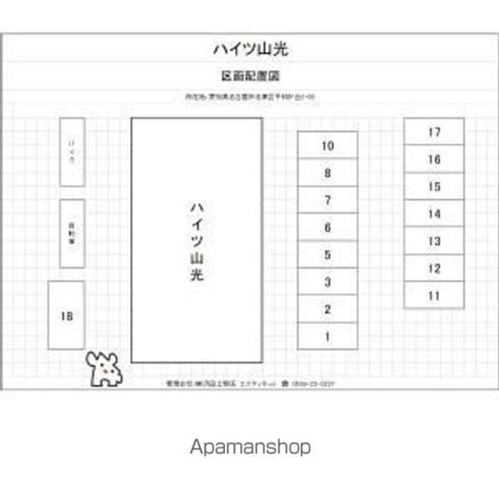 ハイツ山光のその他画像
