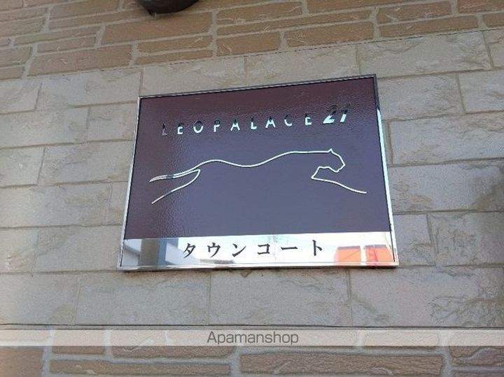 レオパレスタウンコートのその他画像