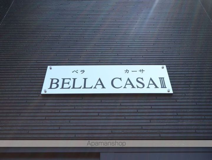 BELLACASAⅢの外観