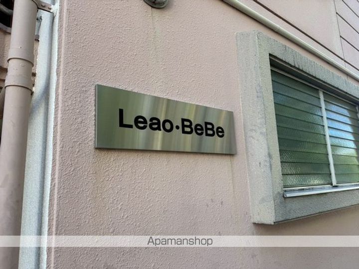 LEAO・BEBE303の外観