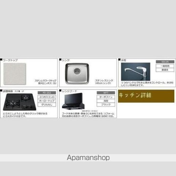茜さす春のセラビィ302のその他画像