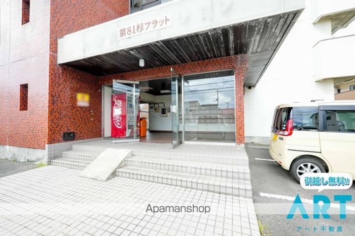 第81杉フラットのその他画像