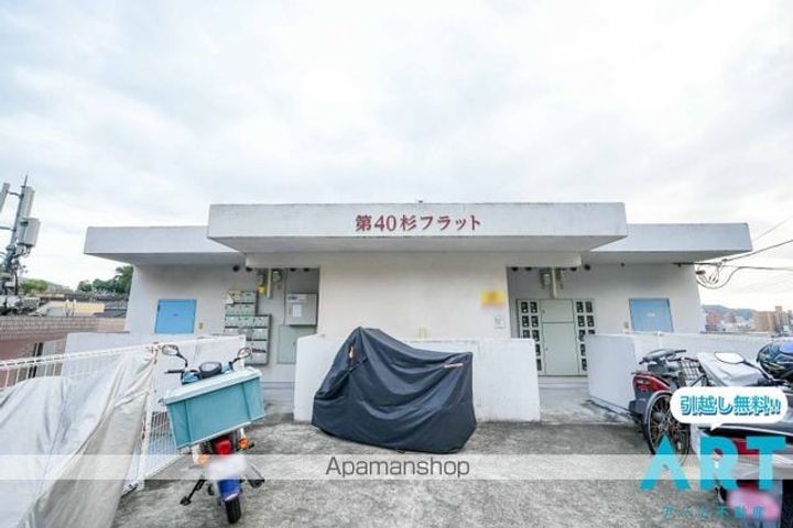 第40杉フラットのその他画像