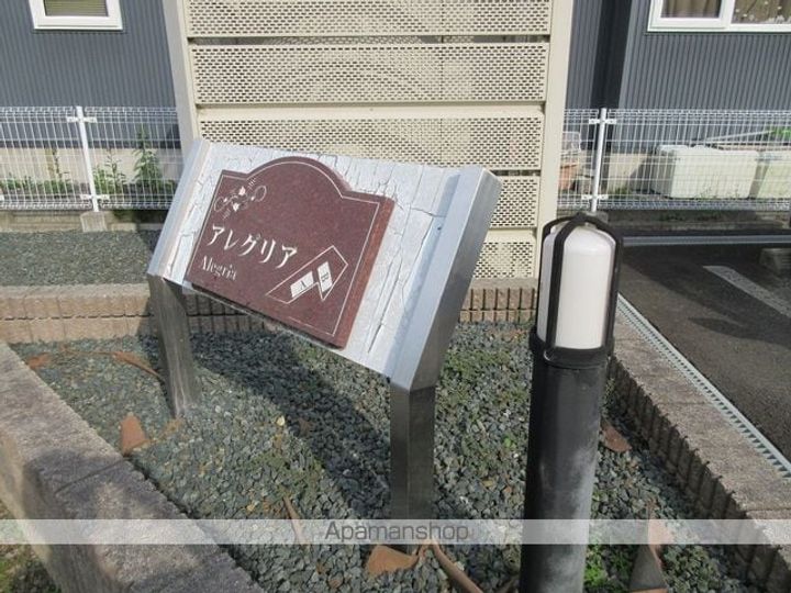 アレグリアBのその他画像