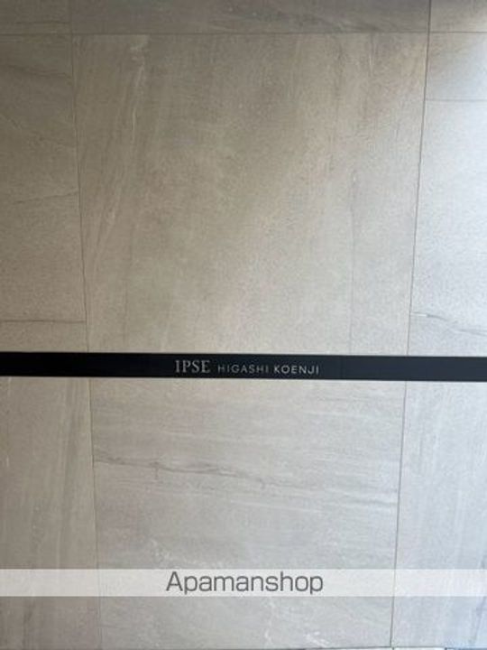 東京都杉並区和田1丁目の賃貸マンションの外観