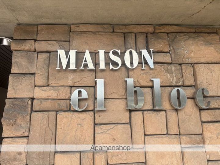 MAISON ELBLOCの外観