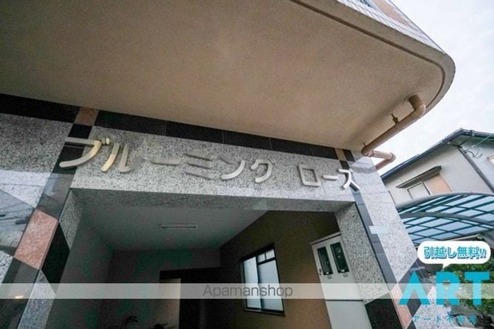 ブルーミングローズのその他画像