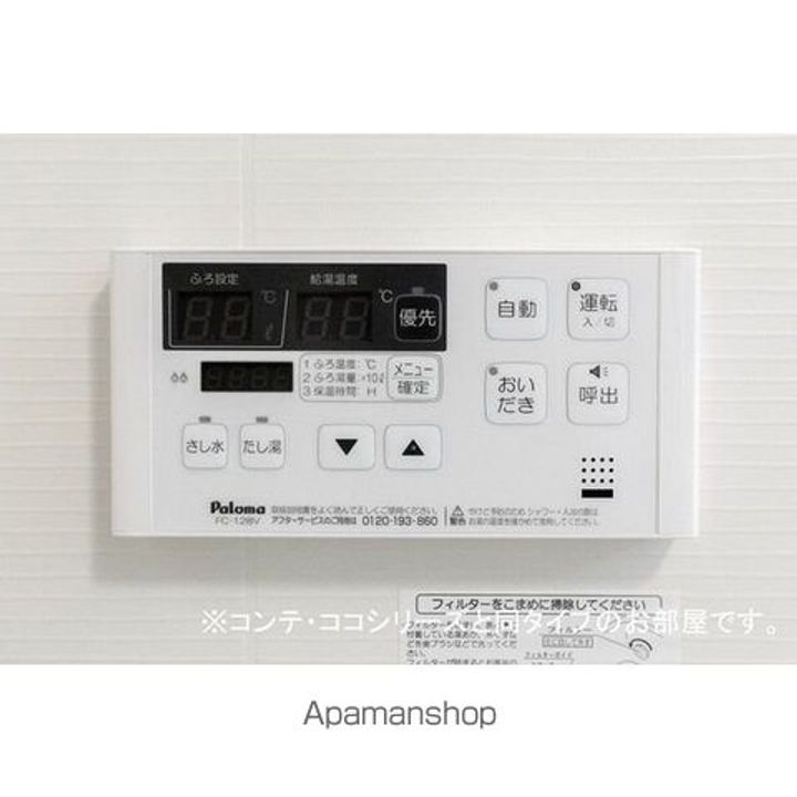 ルピナス 神戸 Bのその他画像