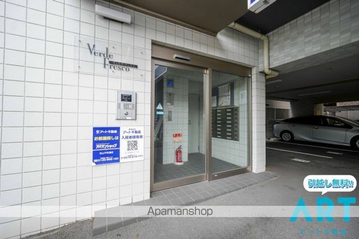 ヴェルデ・フレスコのその他画像