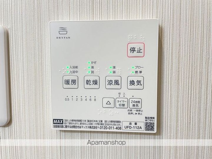 千葉県千葉市稲毛区天台5丁目の賃貸アパートのその他画像