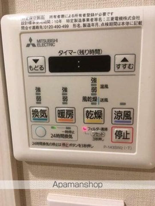 アクシア新宿御苑のその他画像